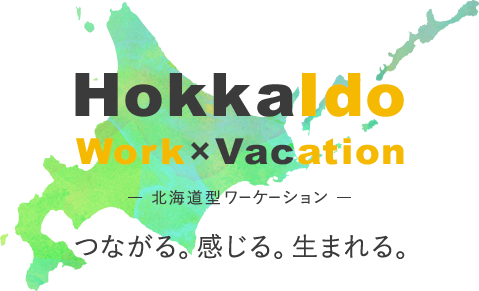 HOKKAIDO×WORK×VACATION 北海道型ワーケーション